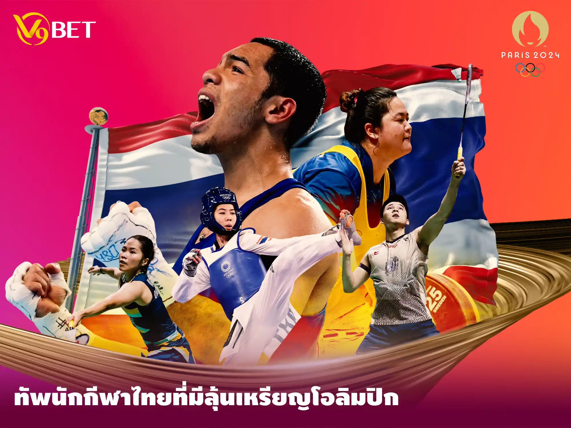 โอกาสและความหวังของ ทัพนักกีฬาไทย ในมหกรรมกีฬาโอลิมปิก 2024