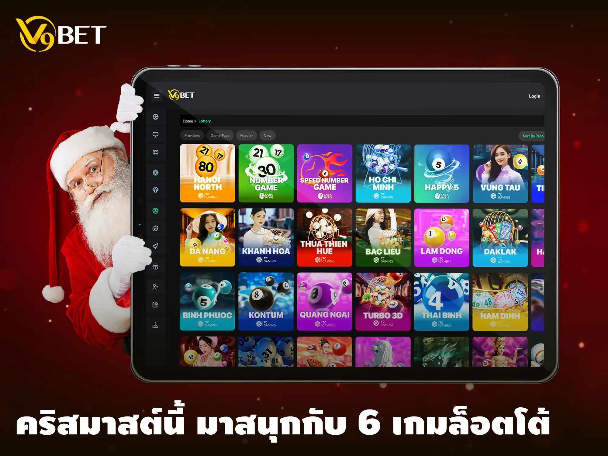 V9Bet แนะนำ เกมหมวดล็อตโต้ ทั้ง 2 ค่ายเกม รับรองสนุกแบบสุดปัง