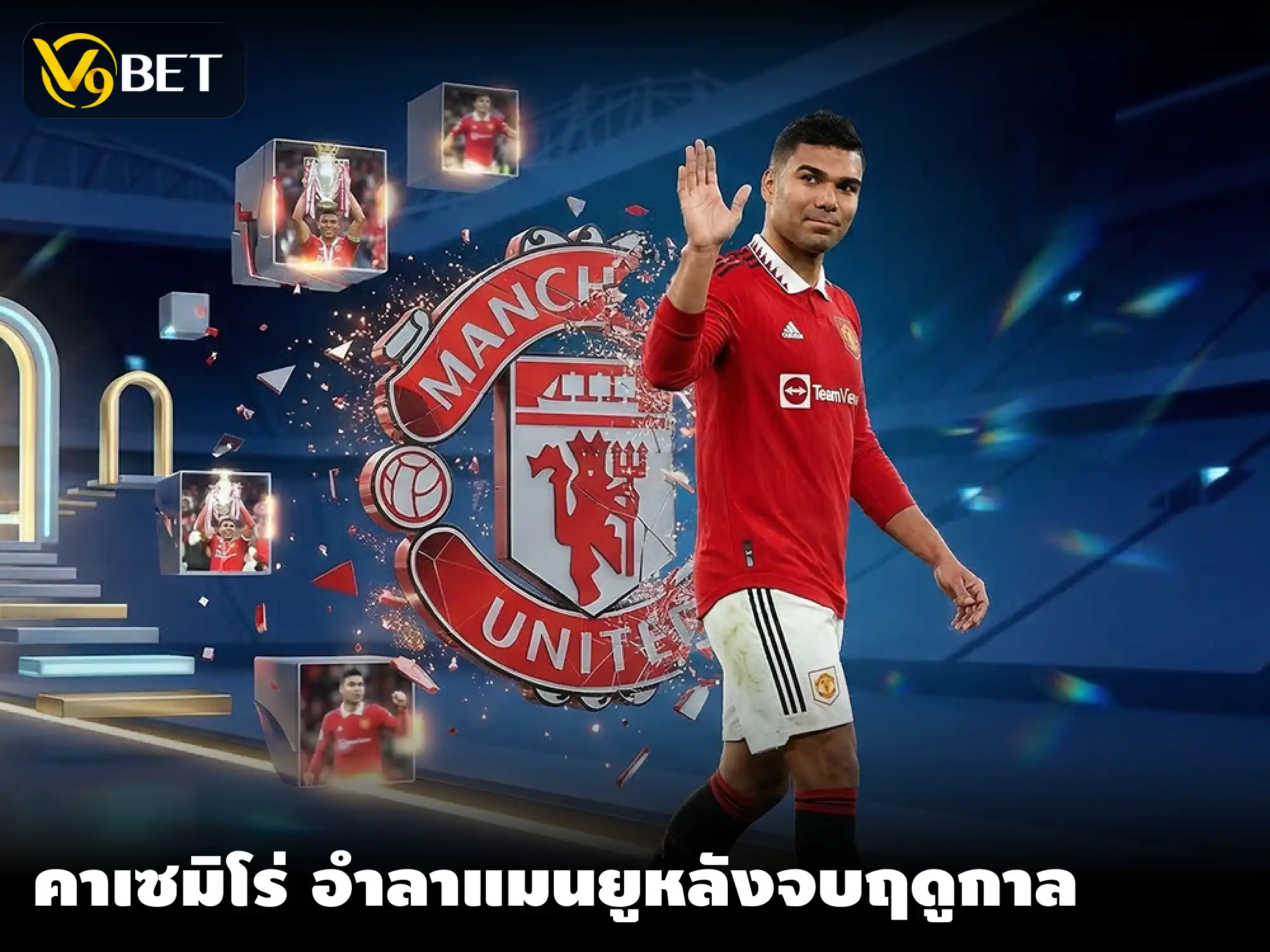 Casemiro Set to Leave Man Utd After Season, Midfield Era Ends