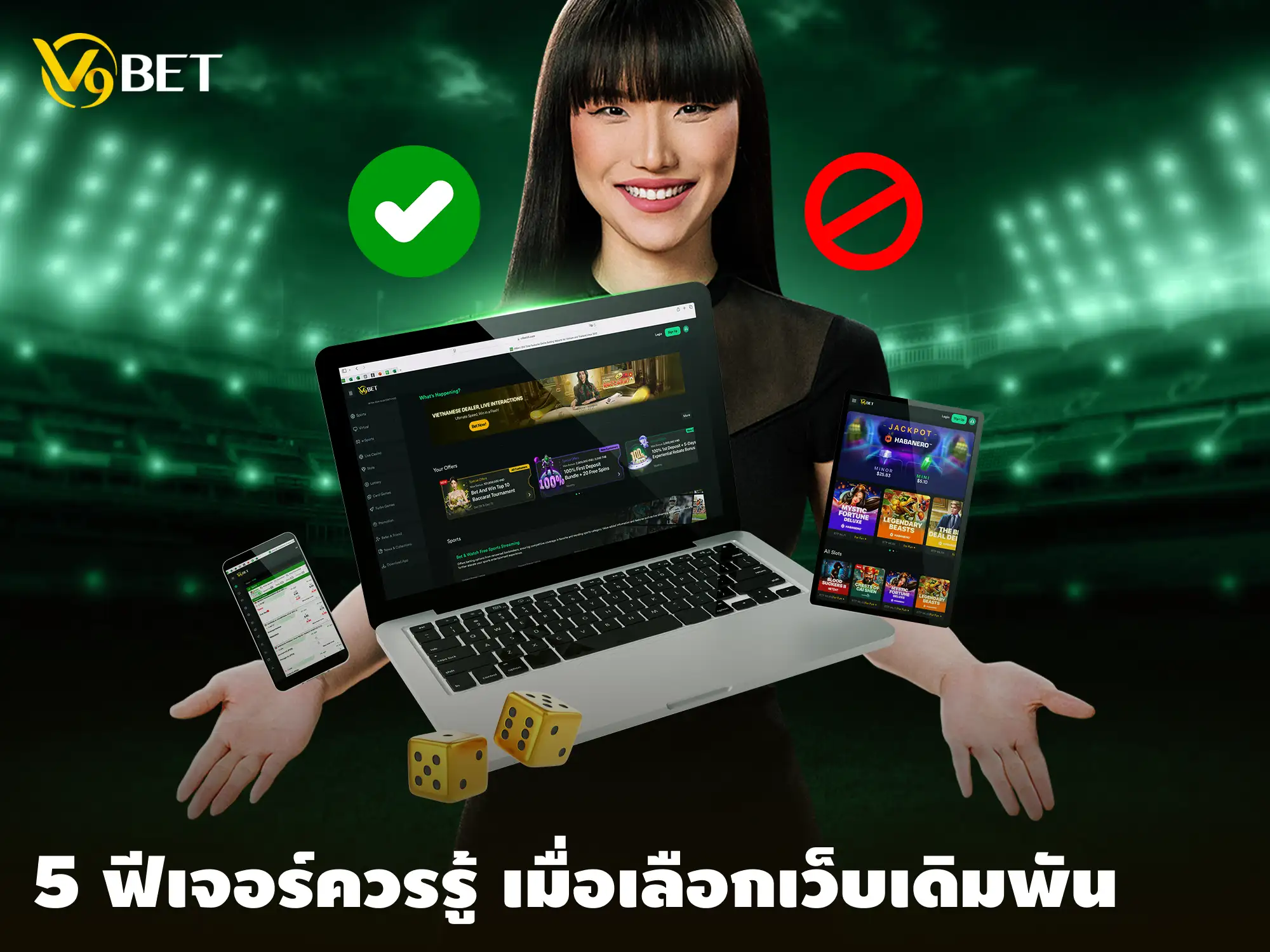 แนะนำ สุดยอด เว็บพนันฟุตบอลออนไลน์ ในไทย – V9bet ข้อดีเพียบ!