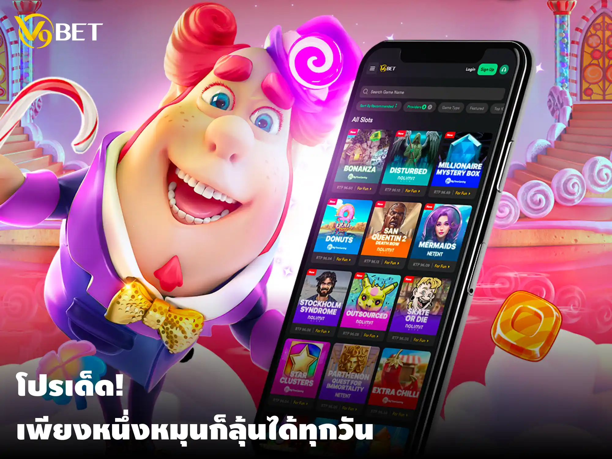 เพียงหนึ่งหมุน ก็ลุ้นได้ทุกวัน โปรเด็ด จาก V9Bet เอาใจคอสล็อต