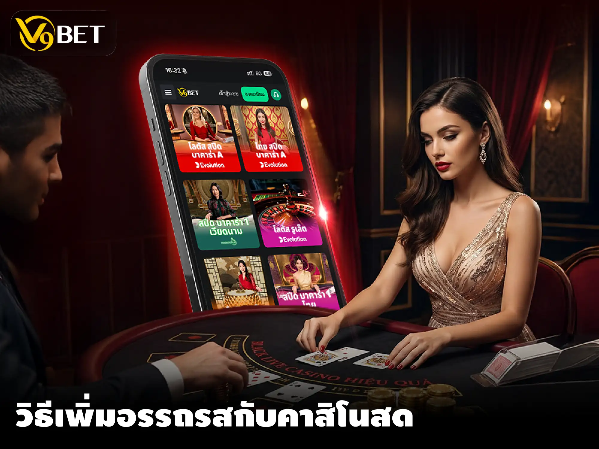 สัมผัส ประสบการณ์คาสิโนสด อย่างถูกวิธี: เกม เวลา และสไตล์การเล่น