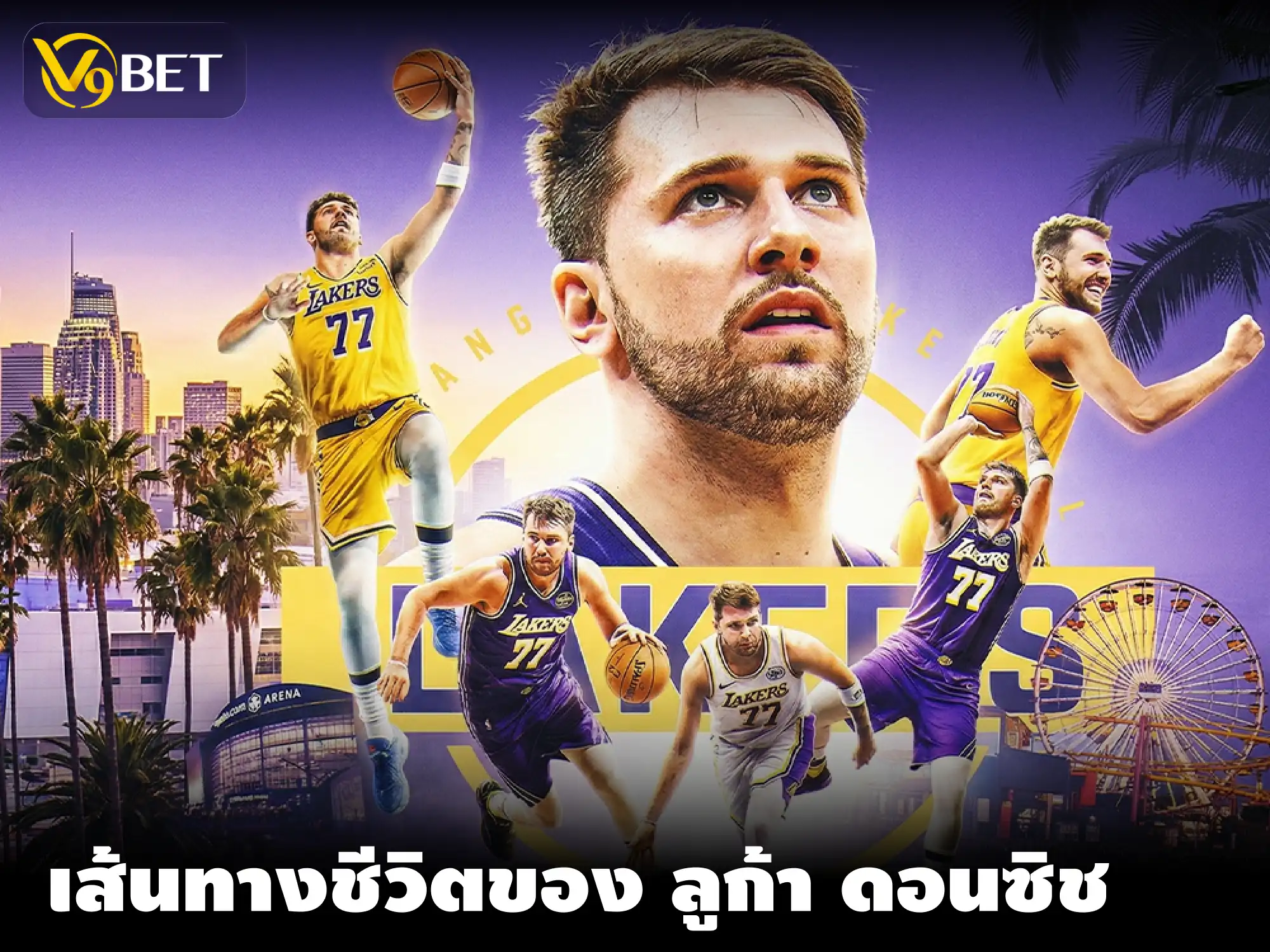 Luka Doncic: จากมหัศจรรย์เด็กหนุ่มมาดริดสู่ราชาแห่งเลเกอร์ส