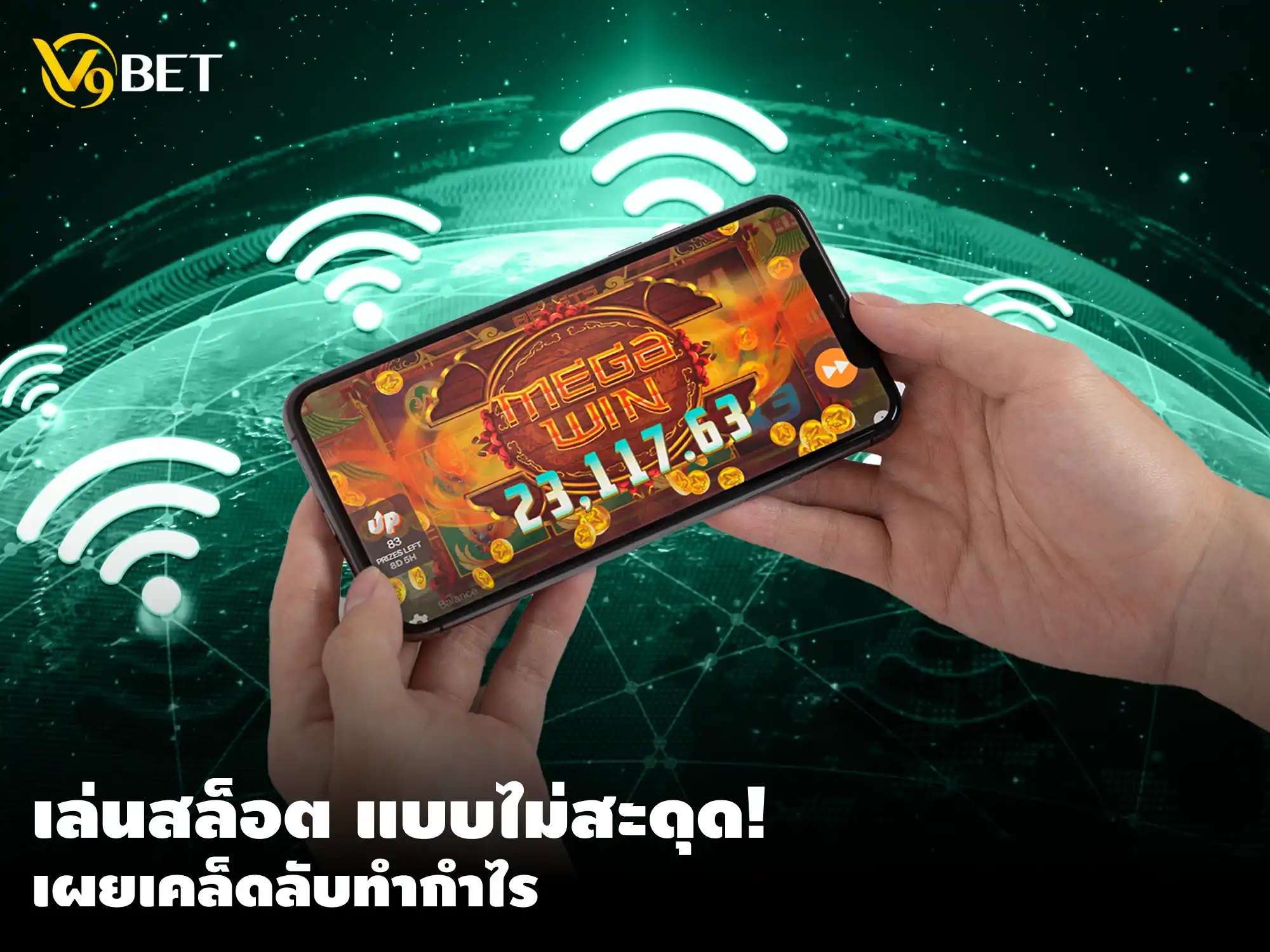 เคล็ดลับการเล่นสล็อตโดยไม่ถูกบล็อค: เพิ่มโอกาส ลุ้นแจ็คพอต ที่ V9Bet