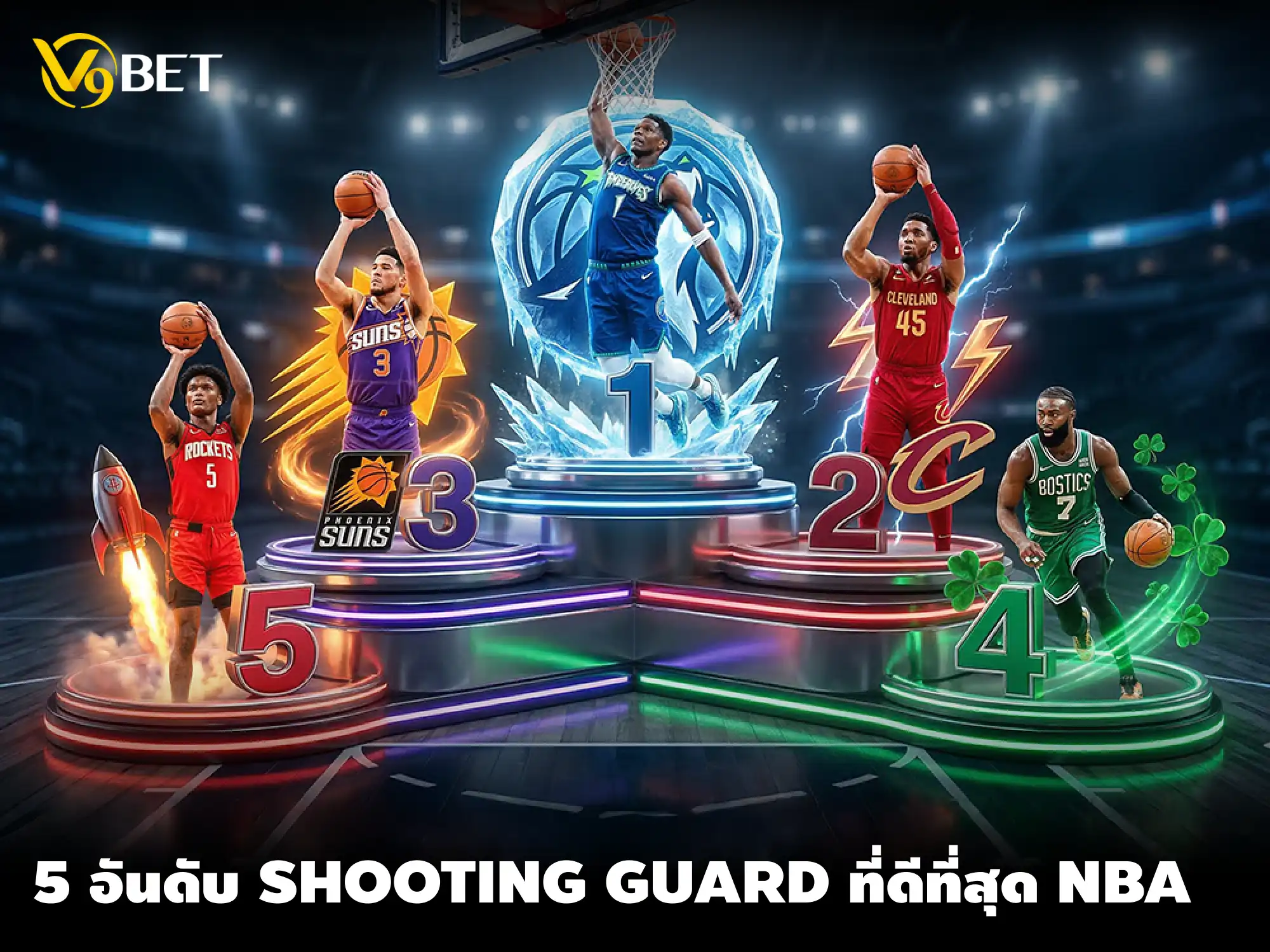 มารู้จัก 5 อันดับ ชู้ตติ้ง การ์ด ที่ดีที่สุดในประวัติศาสตร์ NBA