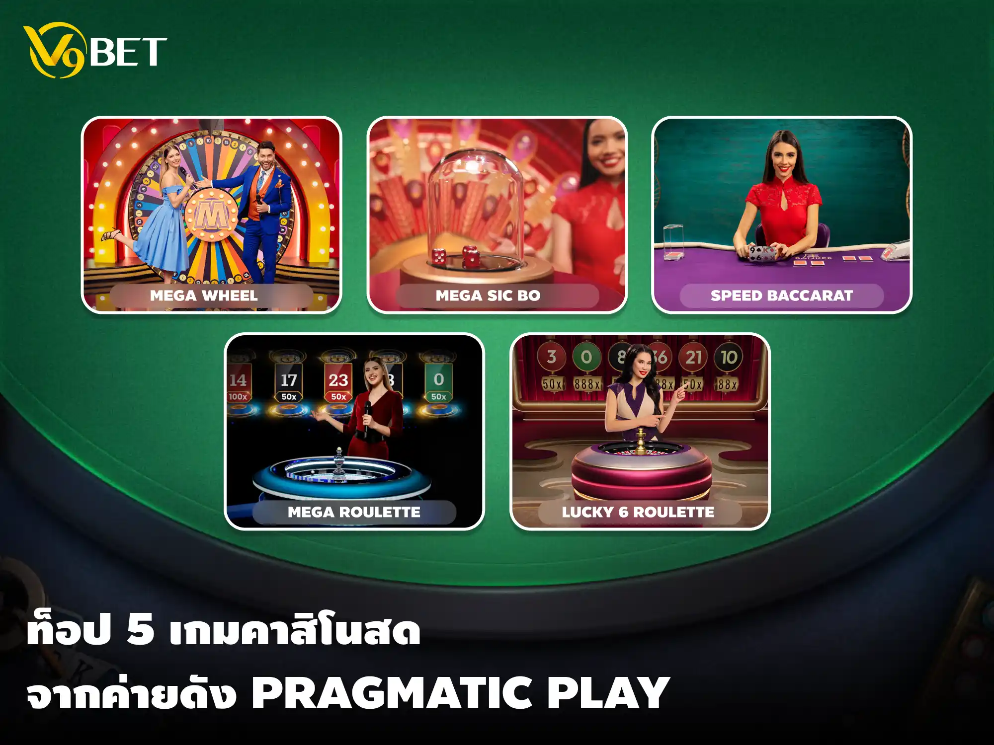 5 เกมคาสิโนสด ค่ายดัง Pragmatic Play สนุกมันส์ ลุ้นทำกำไรสูง