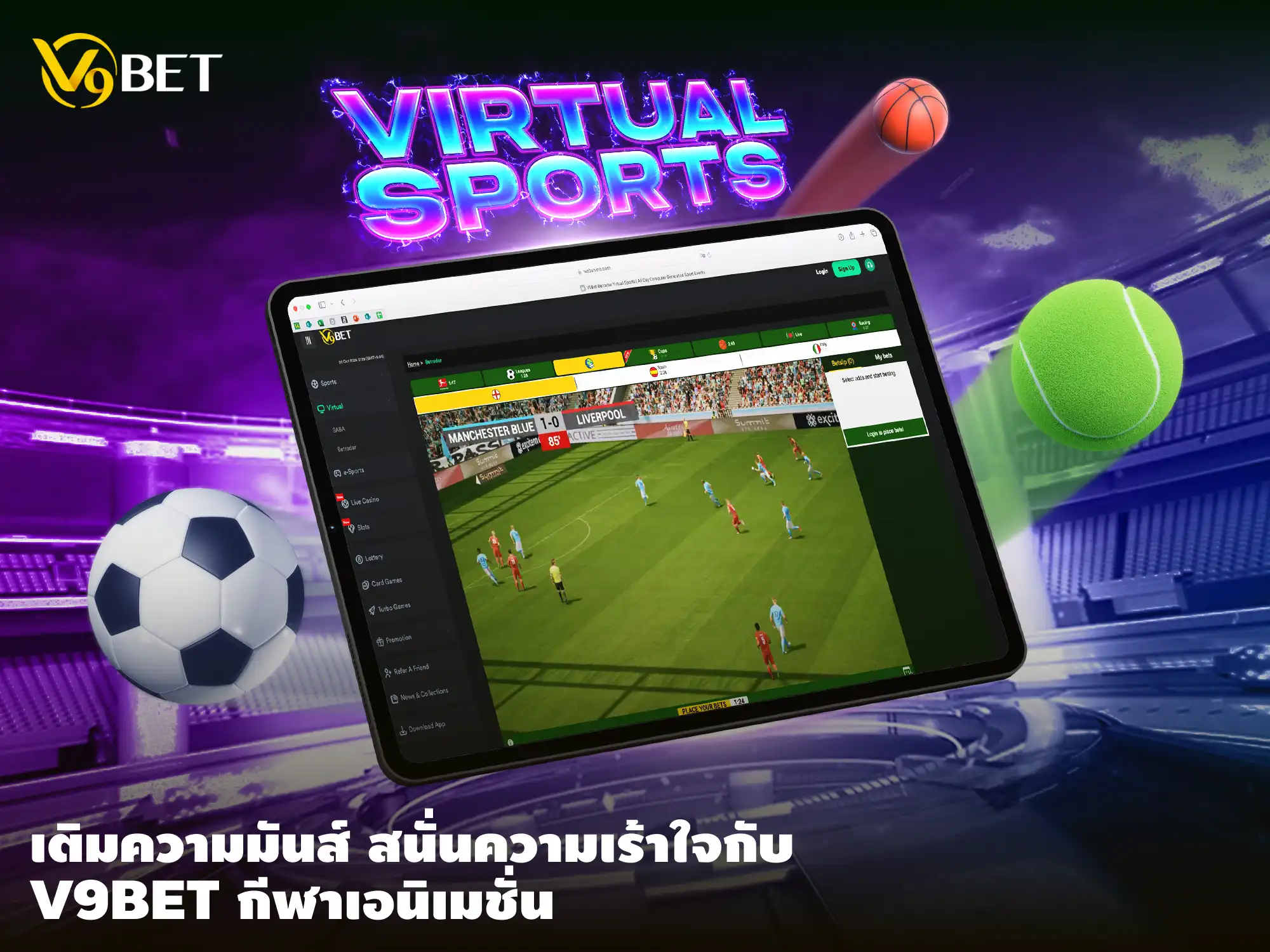 พบความมันส์ ความว๊าว เพลินเพลินไปกับ กีฬาเอนิเมชั่น ที่ V9Bet 