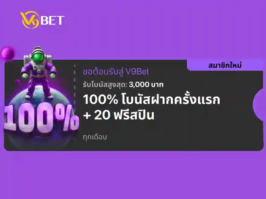 V9Bet welcome promotions