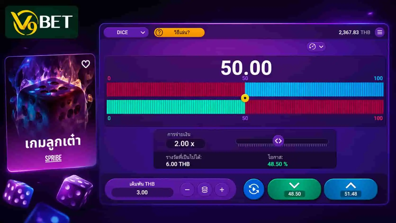 Dice Turbo Game Interface showing multiplier and win chance