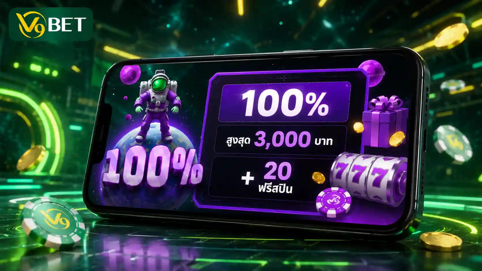 โบนัสฝากครั้งแรก 100% เหมาะมากสำหรับมือใหม่เริ่มเดิมพัน