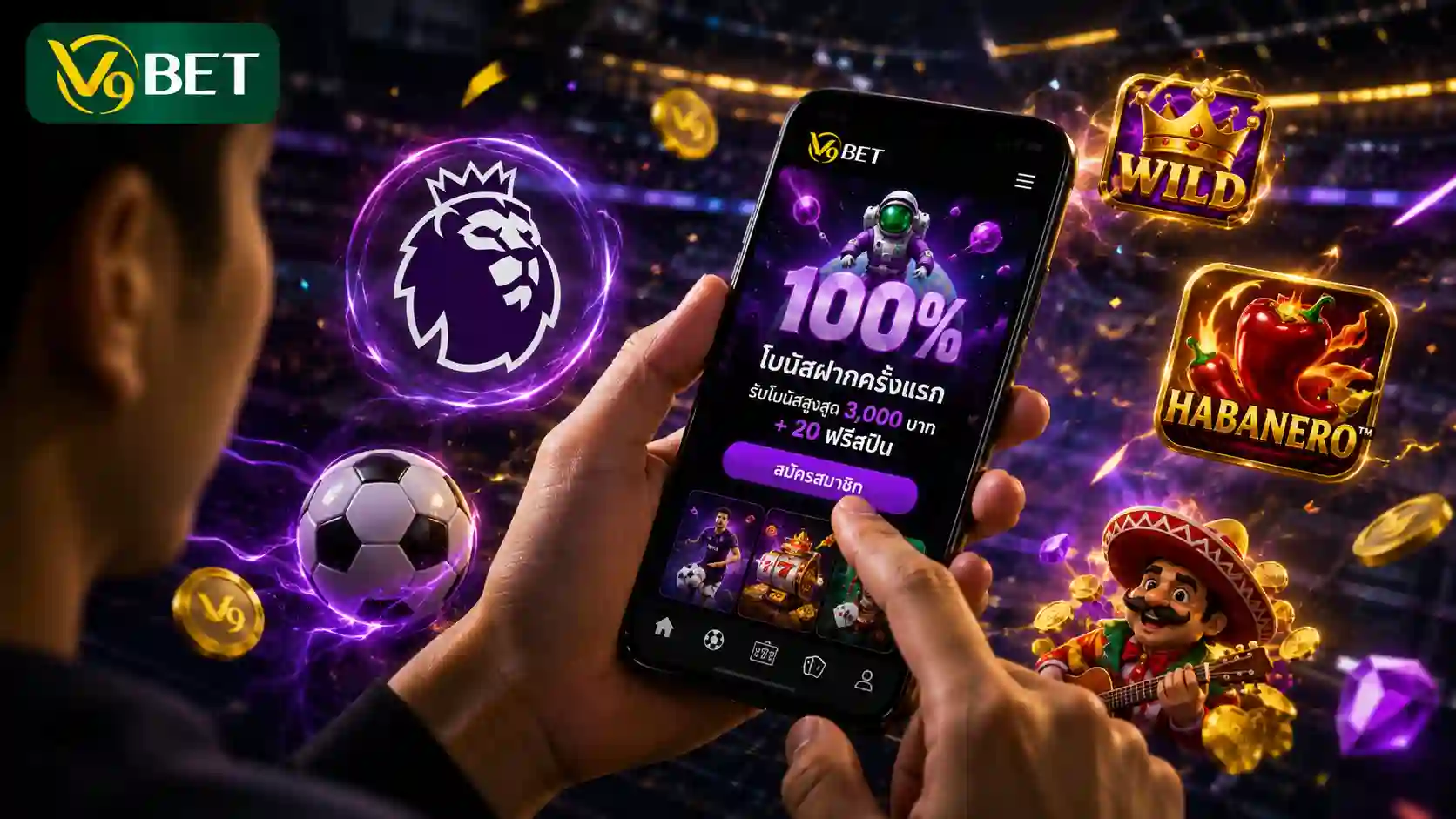 โบนัสสมาชิกใหม่ 100% สามารถใช้เดิมพันได้หลากหลายเกม