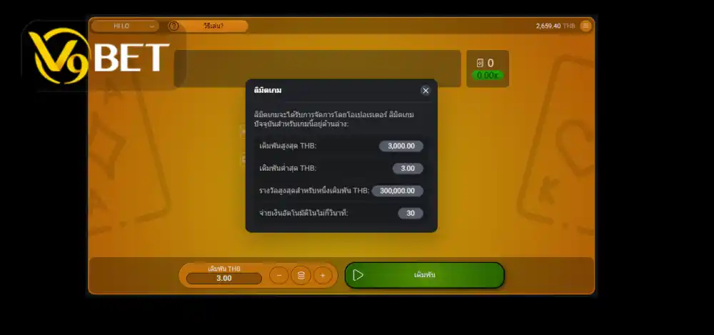 Players can set betting limits