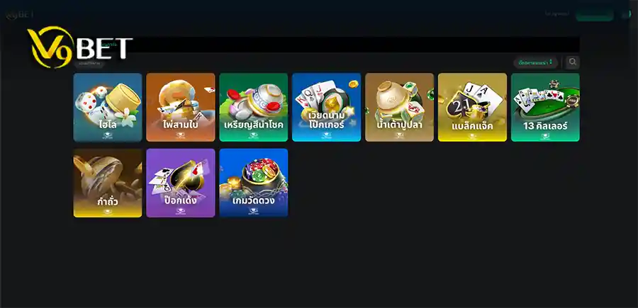 หน้าเกมการ์ดของ V9Bet